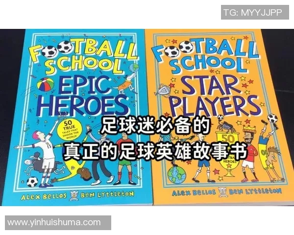 全球足球明星全名英文汇总与介绍让你了解他们的传奇故事